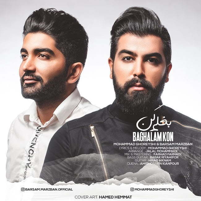 محمد قریشی و برسام مرزبان بغلم کن